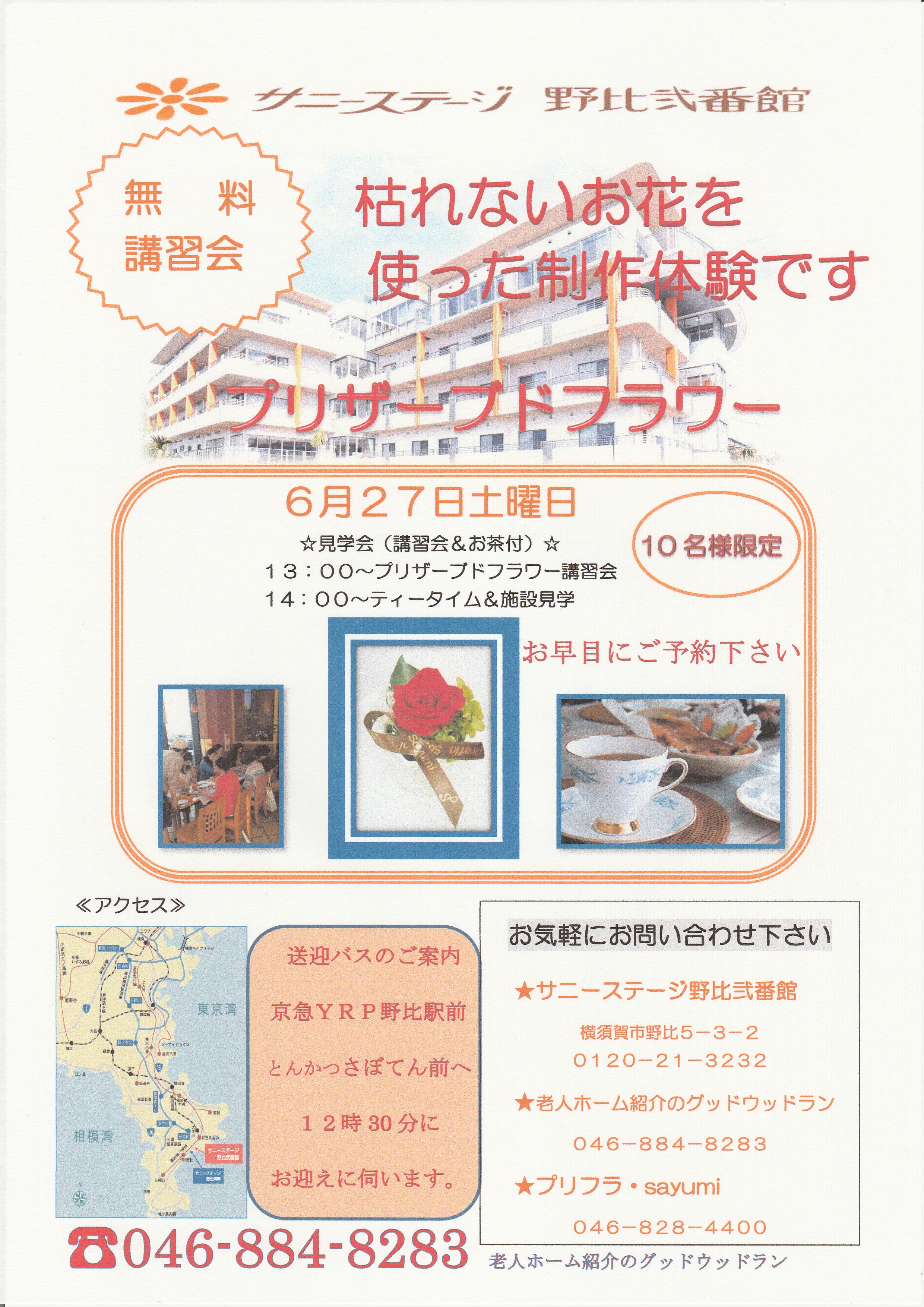 サニーステージイベント サニーステージイベント